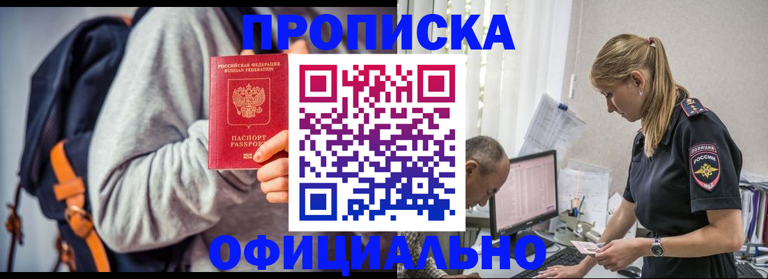 временная регистрация купить в Нытве