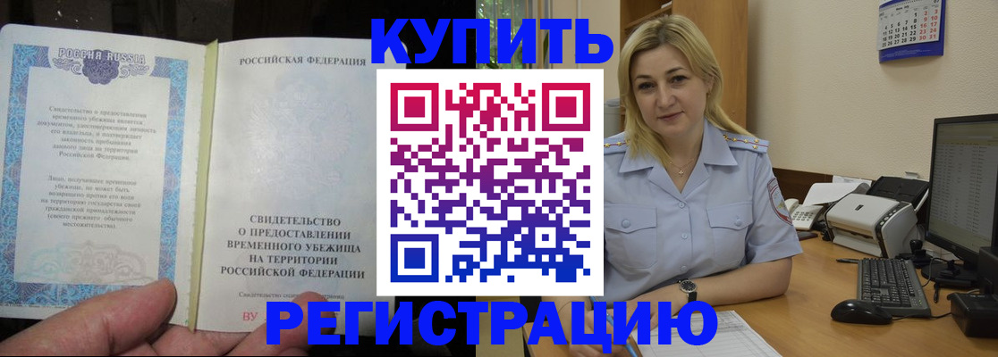 прописка регистрация в Нытве